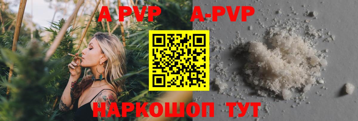 Первоуральск  A-PVP СК КРИС  A PVP  Вход с VPN  Альфа ПВП VHQ 