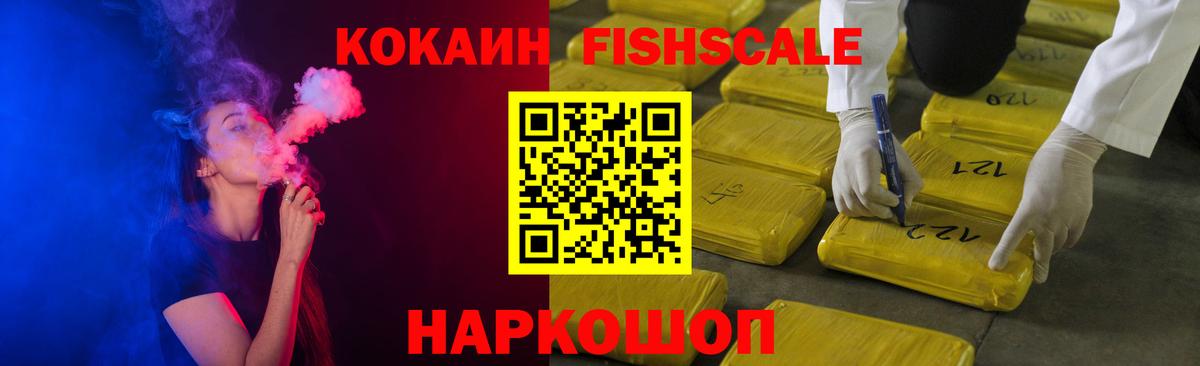 Кокаин Эквадор  Cocaine Колумбийский  Первоуральск  Вход с VPN 