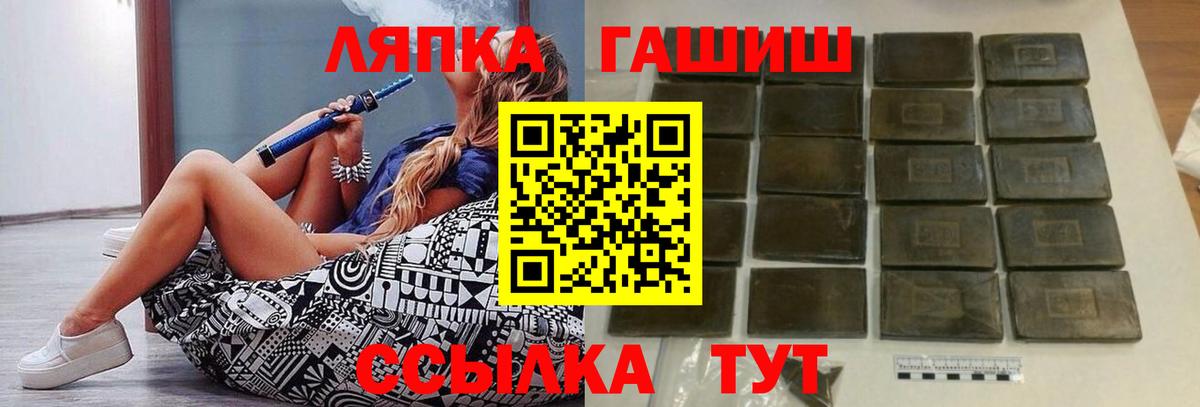 ГАШИШ Изолятор  ГАШИШ  Первоуральск  ГАШ Premium  Вход с VPN 