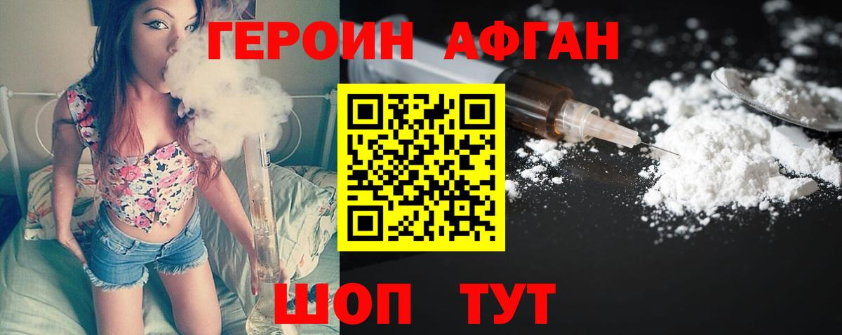 Первоуральск  Героин белый  ГЕРОИН  Вход с VPN 