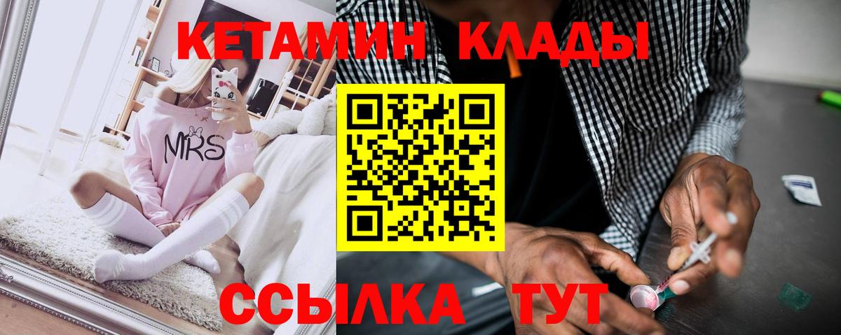 КЕТАМИН ketamine  Вход с VPN  Первоуральск  Кетамин VHQ 