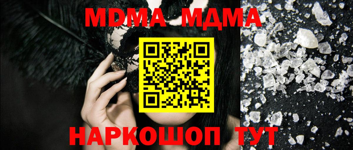МДМА VHQ  МДМА молли  Первоуральск  MDMA  Вход с VPN 