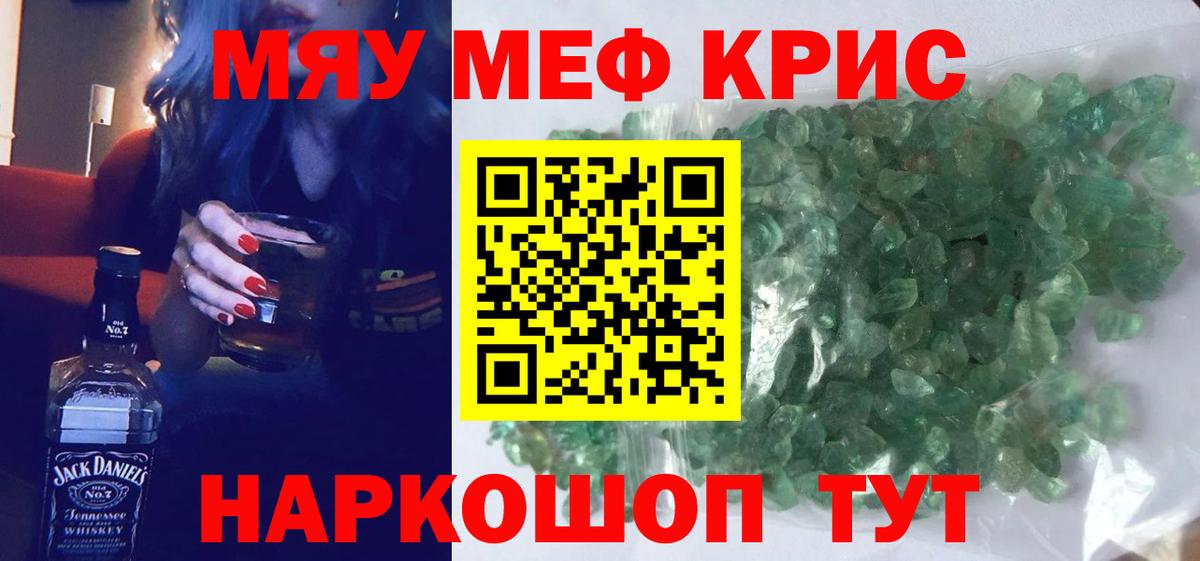 Меф мяу мяу  Мефедрон  Первоуральск  Вход с VPN  МЯУ-МЯУ VHQ 