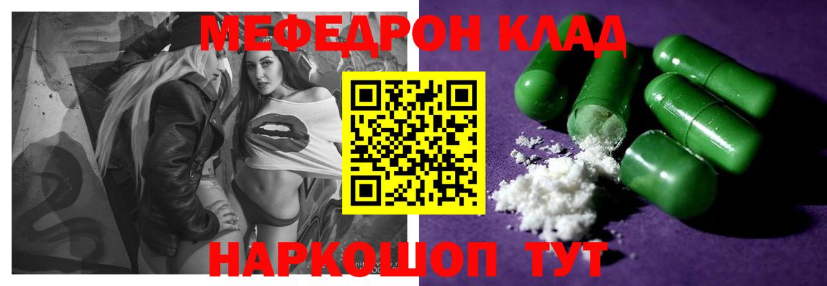 Мефедрон Первоуральск
