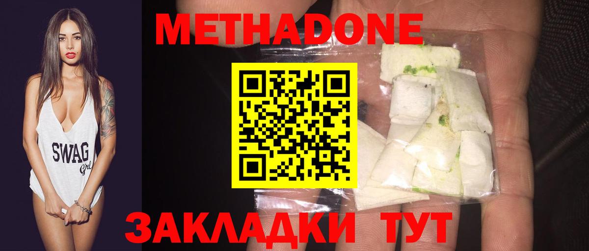 нарко площадка телеграм  Метадон methadone    как зайти  Вход с VPN  Первоуральск 