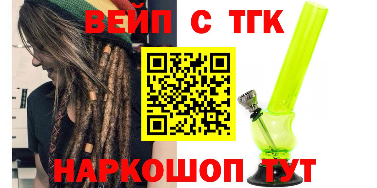ТГК гашишное масло Первоуральск