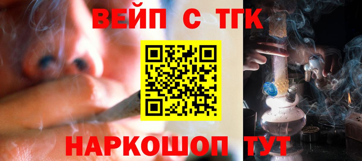 Дистиллят ТГК вейп  ТГК жижа  Первоуральск  Вход с VPN 