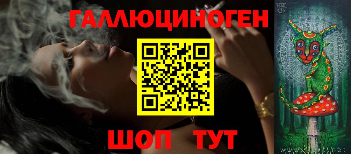 Галлюциногенные грибы мухоморы  Вход с VPN  Первоуральск 